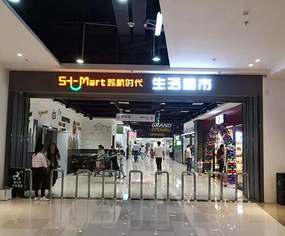 蘇州蘇杭時代超市新風空調(diào)項目