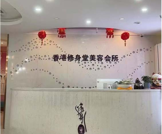 香港修身堂熱水空調(diào)項目