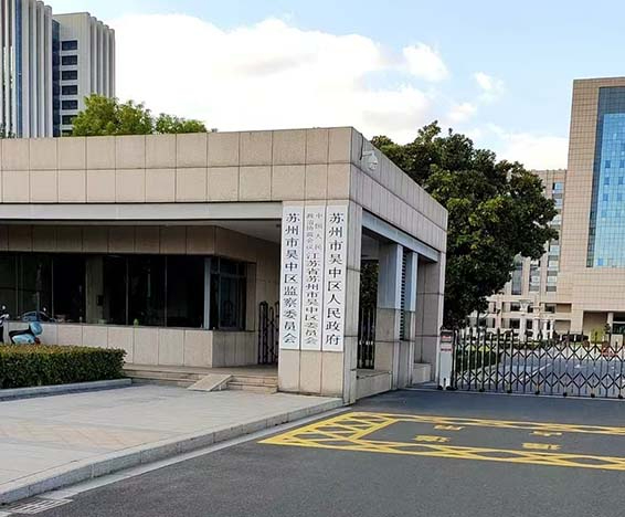 吳中區(qū)人大、政協(xié)辦公樓空調(diào)工程