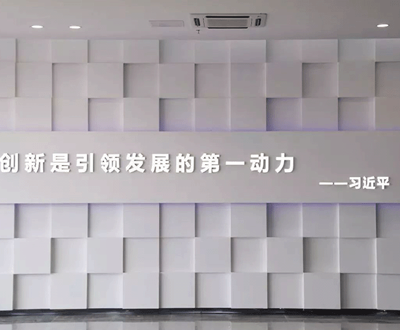 溧陽中關(guān)村新能源科技館